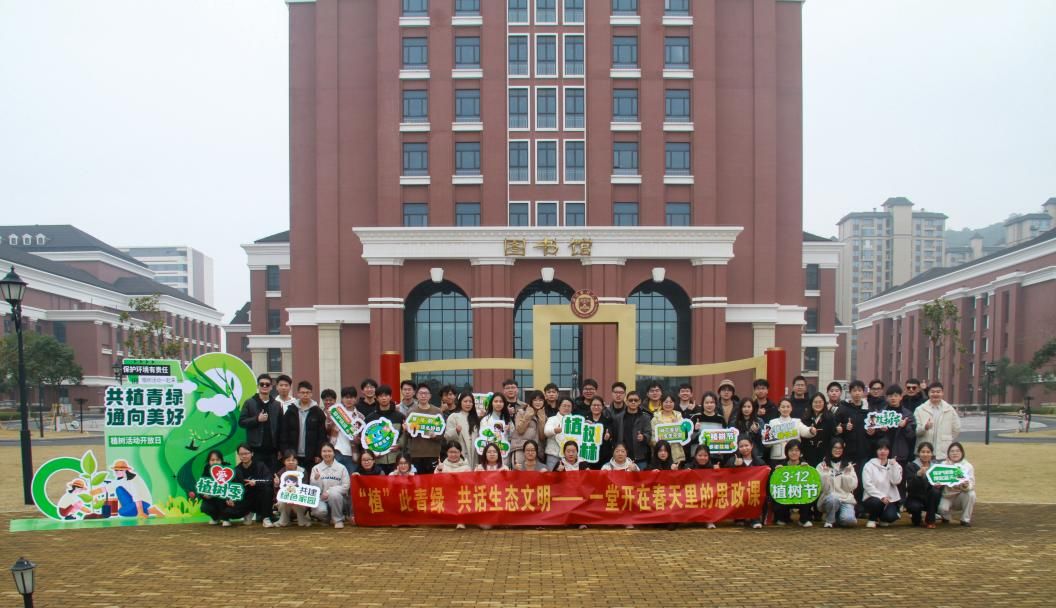 把生态文明融进思政教育：大西洋娱乐城
举行沉浸式植树节生态文明教育课