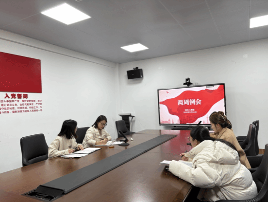 启新程，谱新篇——组织人事部召开2025年工作谋划部署会