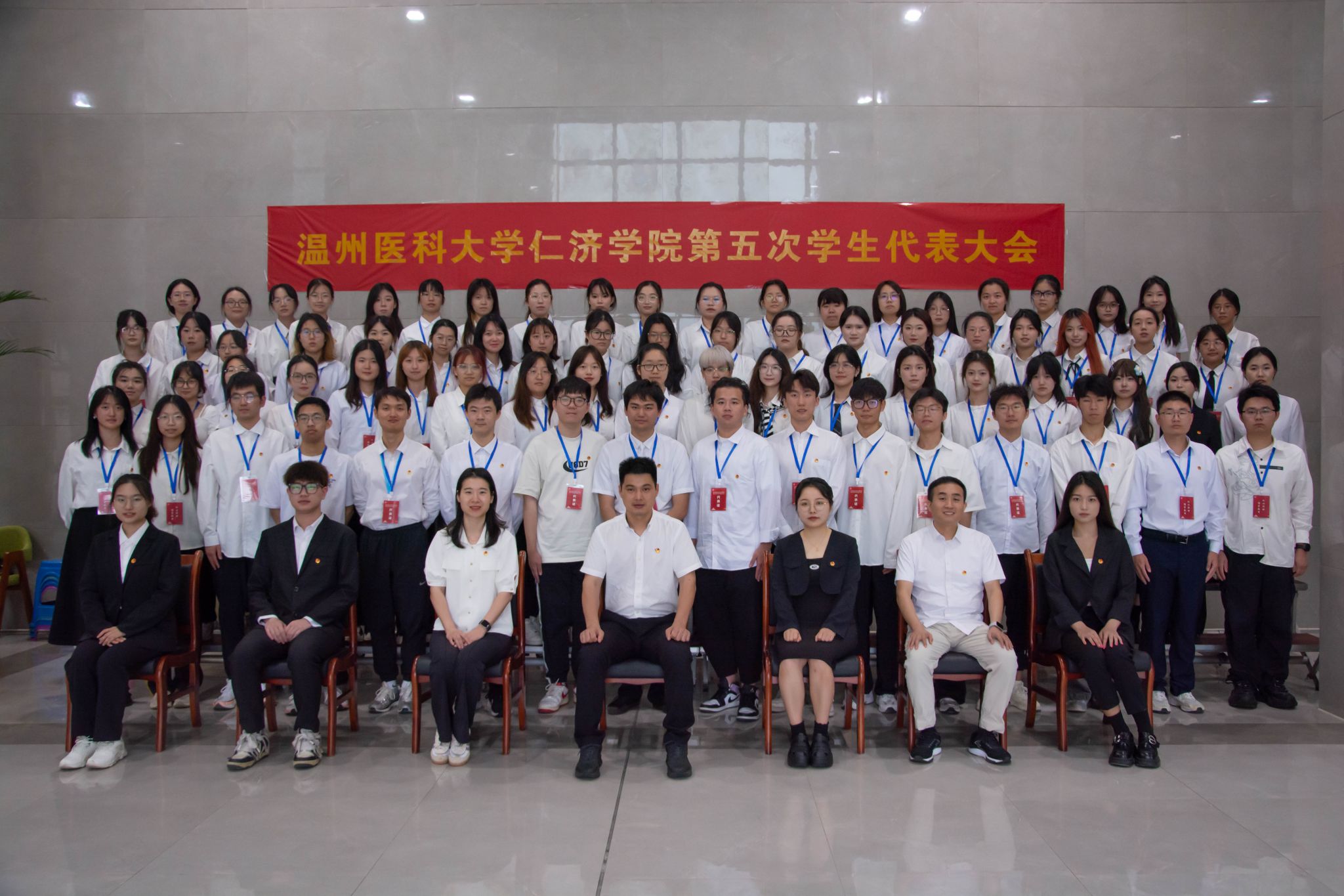 大西洋娱乐城第五次学生代表大会圆满落幕